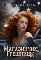 Книга Забудь меня… если сможешь (СИ)